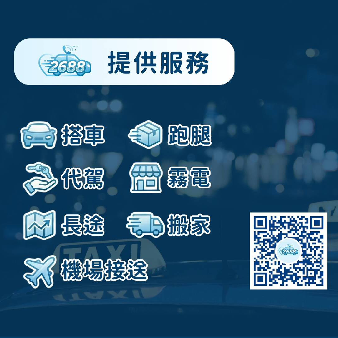 30 公里乘車金折抵 50 元優惠