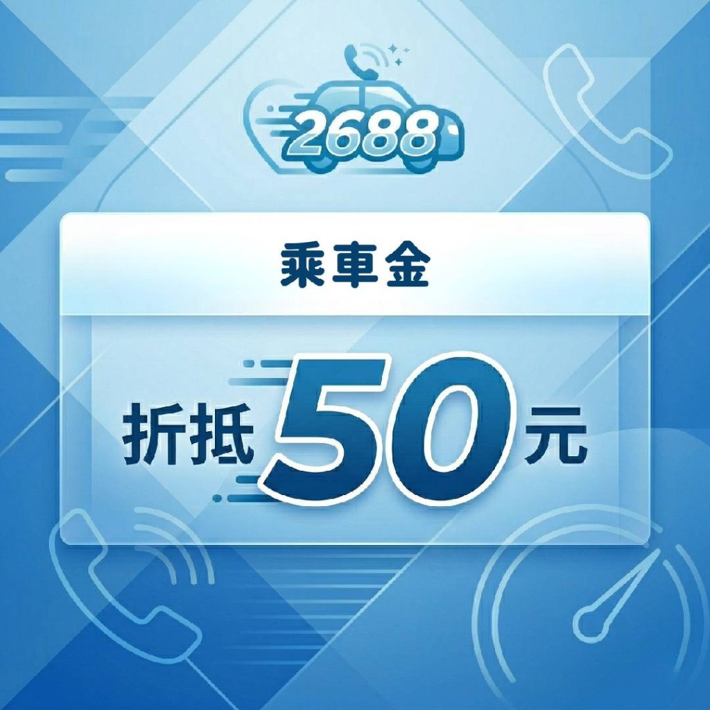 分享好友優惠金折抵 30 元