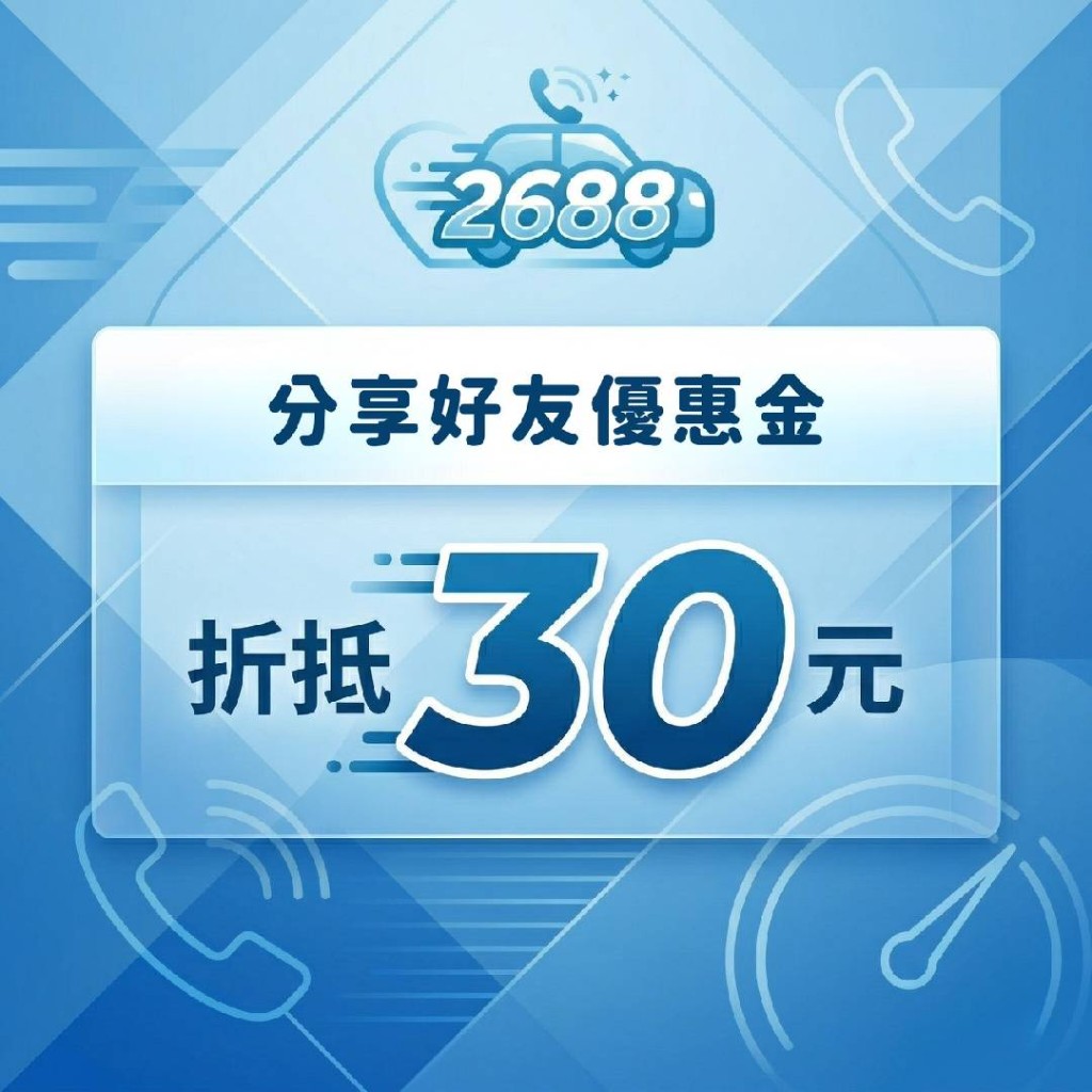 新好友專屬優惠折抵 30 元